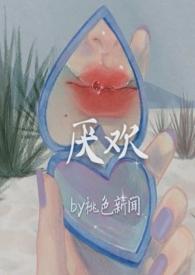 厌难折冲