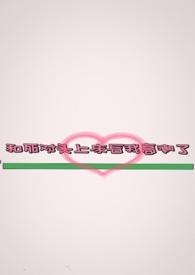 和死对头操上瘾以后