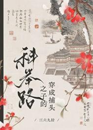 高门贵女和寒门权臣的