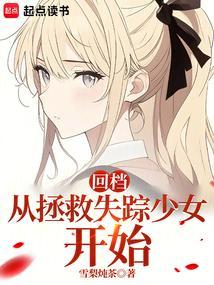 冬日重现笔趣阁在线阅读