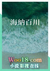 海纳百川是成语吗
