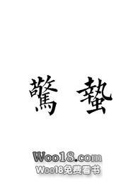 惊蛰图片