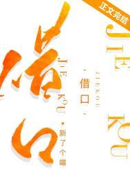 借口侯泽润歌曲完整版