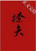 嫁给病弱王爷之后三生糖免费阅读