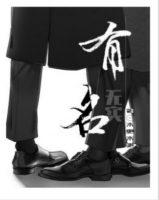 有名的和尚法师