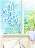 你再躲试试全文免费阅读
