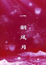 一朝风雨一朝晴是什么意思