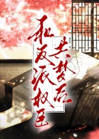 和反派杠