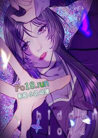 hidden love(现言女尊 重生1V1 HE)/零柠柒