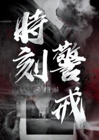 时刻警醒盼望等候歌谱