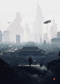 渡劫的是哪一部