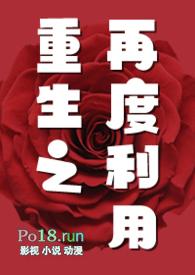 重生之再樵