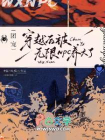 被团宠后的我野