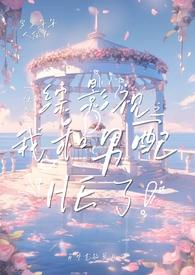 综影视快穿同人女配