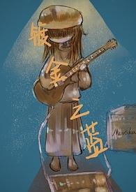 镀金是什么金子