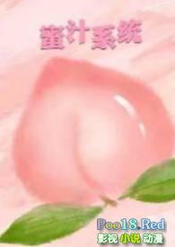 蜜汁什么意思是什么