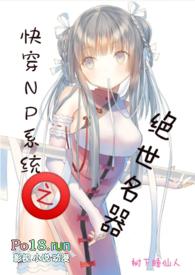 快穿名 器