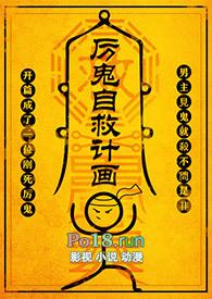 厉鬼缠身电影