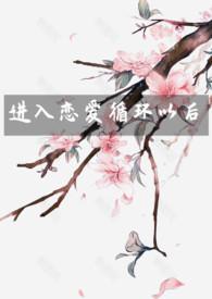 恋爱循环mid