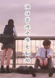 渔场排行榜完本