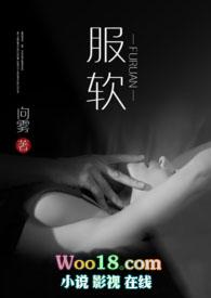 服软(np)向雾结局笔趣阁