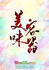 美味快邮