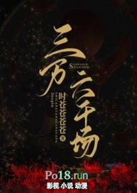 作者三千万的
