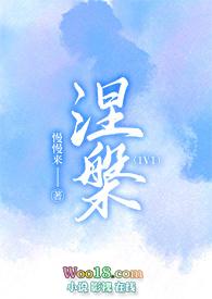 涅槃 (phoenix)
