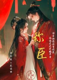 称臣什么意思