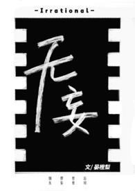 无妄之灾的意思解释