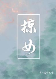 掠女1v1玛卡巴卡