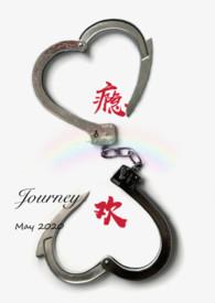 瘾欢全文免费阅读