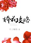希望之花攻略