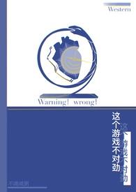 这个游戏不错