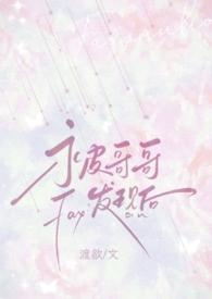 我发现我哥在手淫