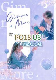 gimmemore布兰妮