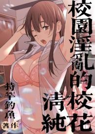 校花 uglier