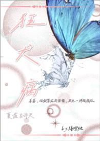 狂犬病百度