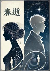 春逝 时长