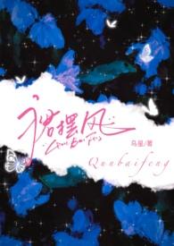 裙摆第36章
