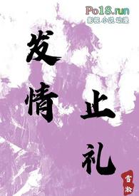 发情止礼(师生1V1)