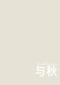 与秋(校园)