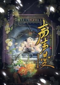 声声慢李清照翻译