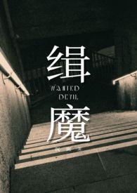 缉魔130分netflix版