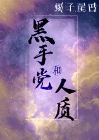 黑手党酷刑