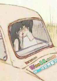 穿成哥哥的未婚妻完整