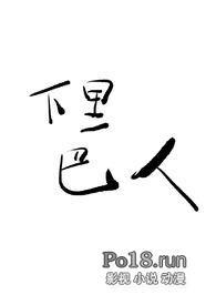 下里巴人指代什么