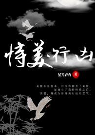 恃美行凶(快穿之nph)恐怖