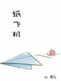 纸飞机86手机号收不到验证码
