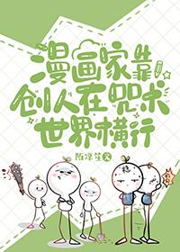 咒回漫画免费